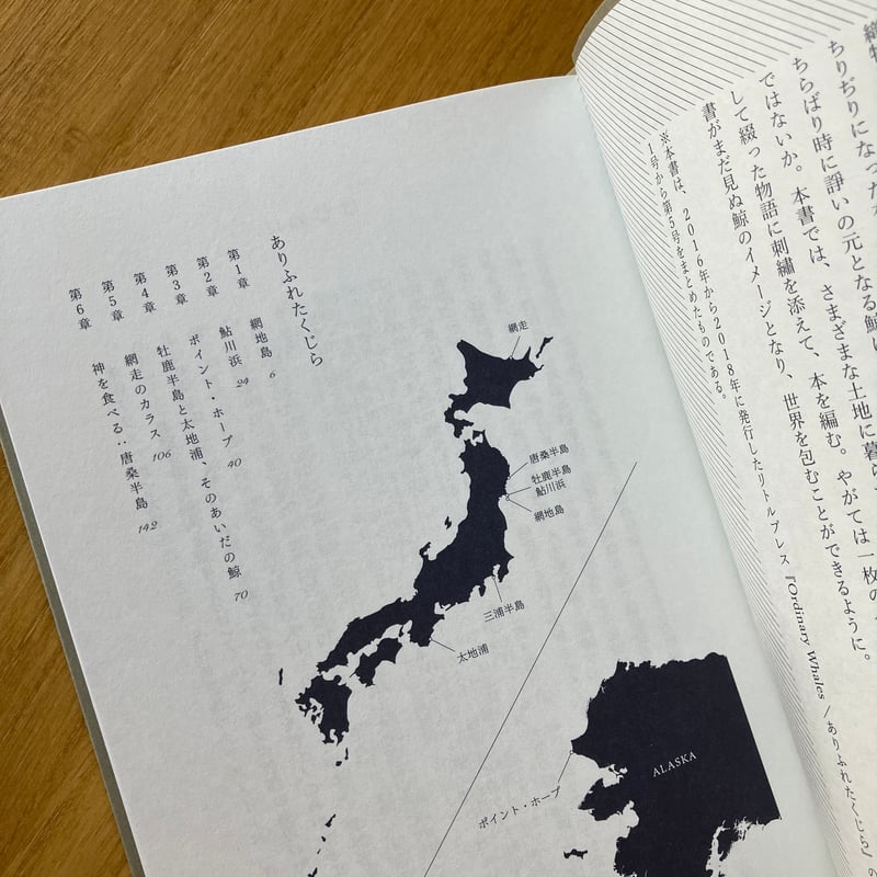 是恒さくら｜ありふれたくじら | ゆっくりつたえるストアー