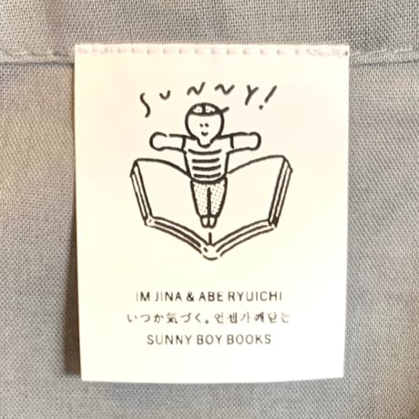阿部龍一　イム･ジーナ｜いつか気づく。언젠가 깨닫는　トートバック（2種）＊SUNNY BOY BOOKSオリジナル