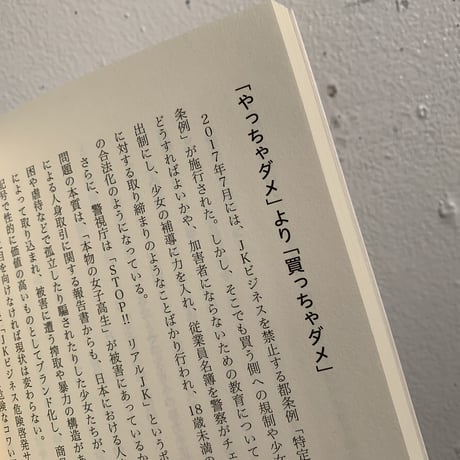 佐久間裕美子 | Weの市民革命