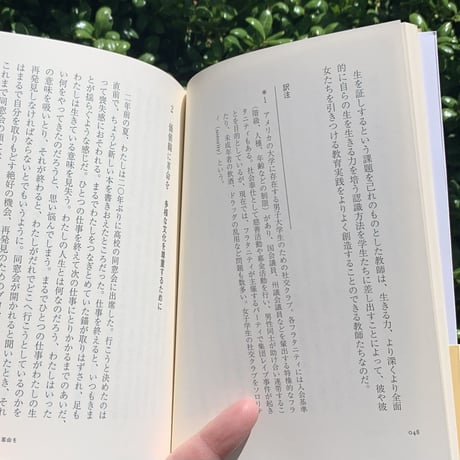 著：ベル・フックス 　監：里見実 　翻：朴和美 　吉原令子｜学ぶことは、とびこえること　―自由のためのフェミニズム教育