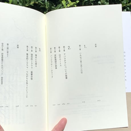 カイ・T・エリクソン | そこにすべてがあった
