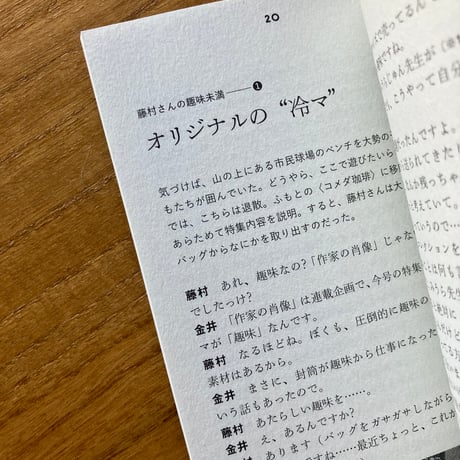 趣味のほとりで