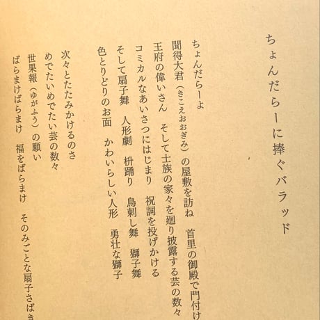 川瀬 慈｜見晴らしのよい時間