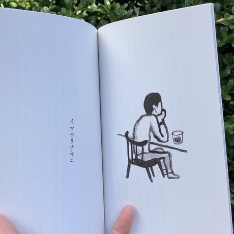 早坂大輔 | いつも本ばかり読んでいるわけではないけれど。