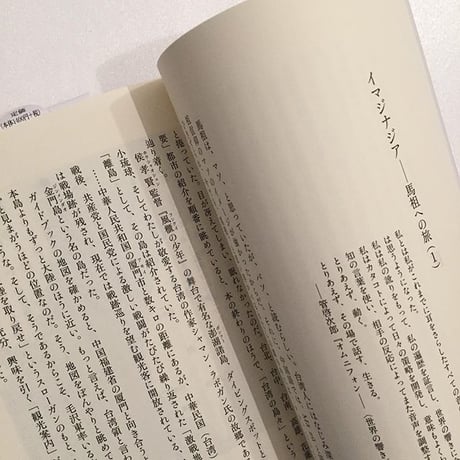 温又柔｜台湾生まれ 日本語育ち
