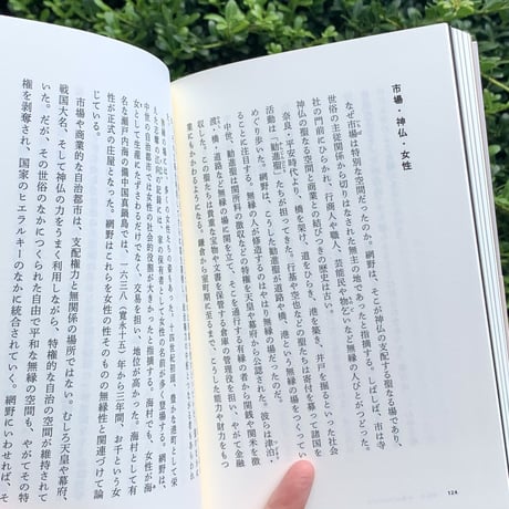 松村圭一郎 | くらしのアナキズム