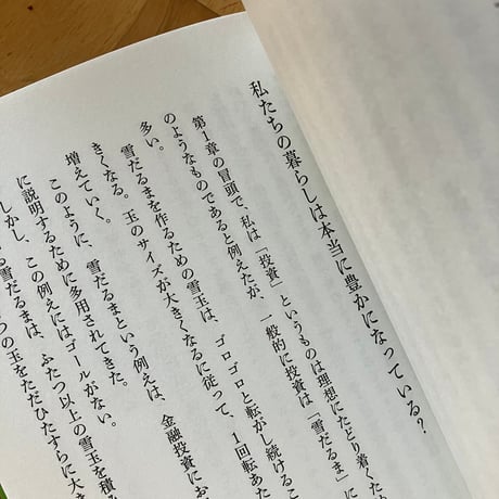 ヤマザキOKコンピュータ｜お金信仰さようなら