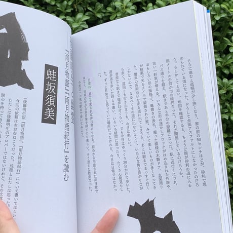 代わりに読む人０ 創刊準備号
