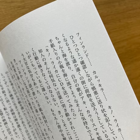 品品｜キノ・ライカで歌う