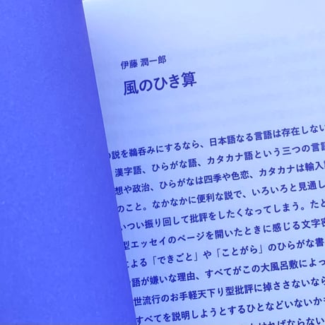詩・訳　高田怜央｜ANAMNESIAC [アナムネージアック]