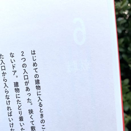 イ・ミンギョン | 失われた賃金を求めて