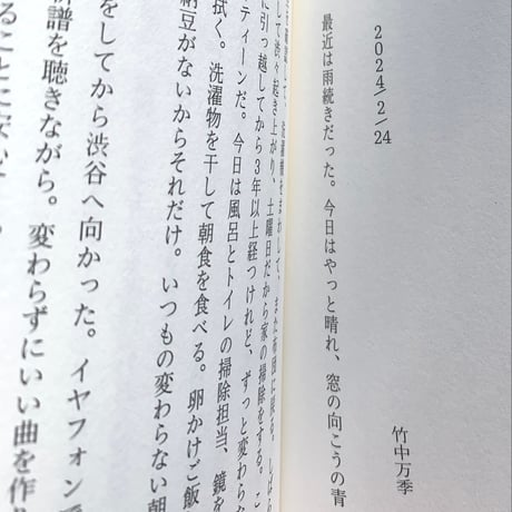誕生日の日記