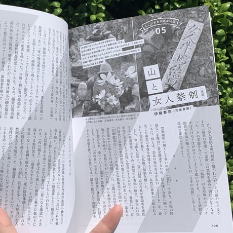 エトセトラ VOL.7「くぐりぬけて見つけた場所」