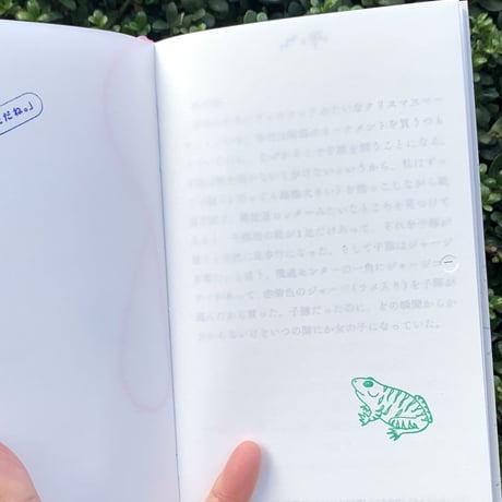 渡邉紘子| 夢の話