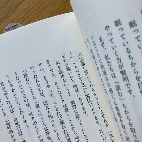 若松英輔｜本を読めなくなった人のための読書論　増補新装版