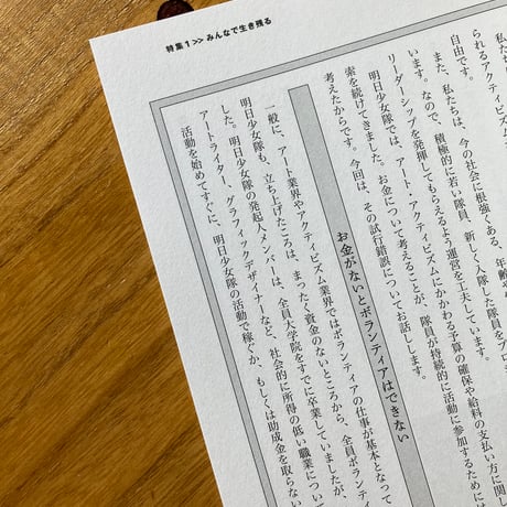 仕事文脈 vol.26