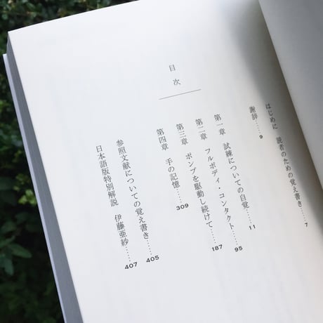 目の見えない私がヘレン・ケラーにつづる怒りと愛をこめた一方的な手紙