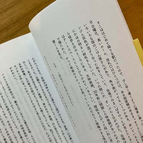 柴沼千晴｜長い話