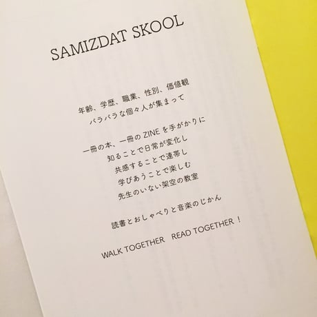SAMIZDAT SKOOL ZINE vol.1