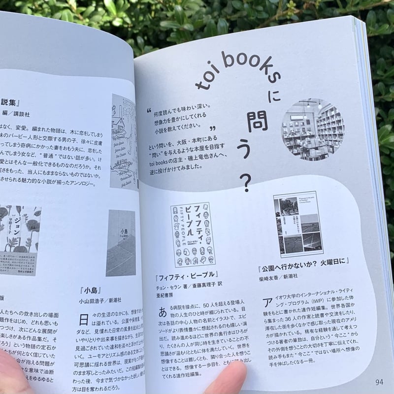 IN / SECTS vol.14|特集:言葉は楽しい | SUNNY BOY BOOKS IN / SECTS vol.14|特集:言葉は楽しい | SUNNY BOY BOOKS