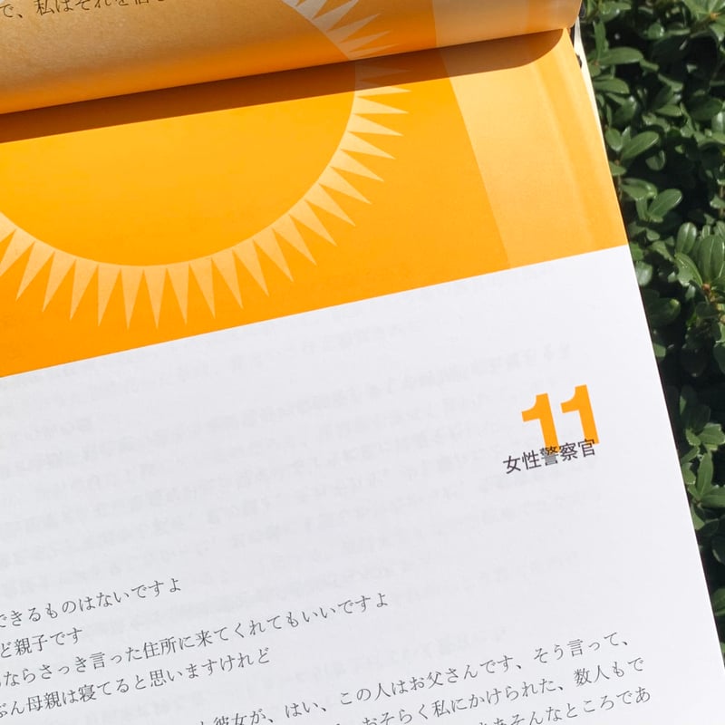 飴屋法水｜たんぱく質 | ゆっくりつたえるストアー