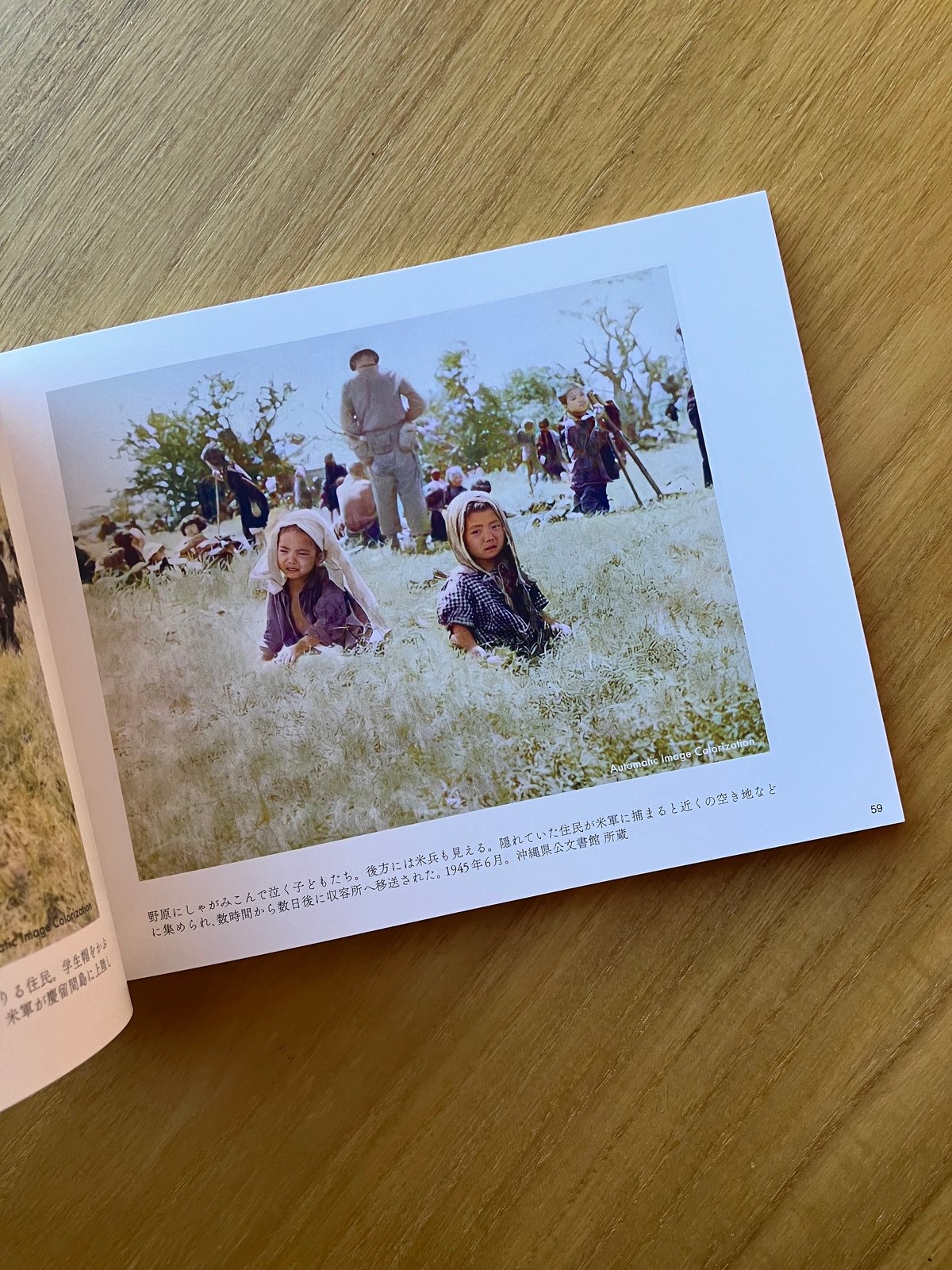 ホリーニョ＝編｜カラー化写真で見る沖縄 | ゆっくりつたえるストアー