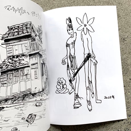 田中あてね（田中紀衣）｜田中あてねの同人誌 vol.1　復刻版＋＠未公開漫画