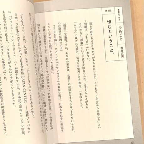 荻上チキ・Session｜Sessionの本　国葬とは何か/宗教と政治