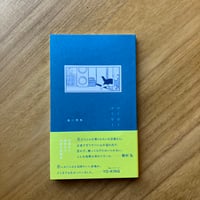 脇川 飛鳥｜ソーリーソーリー
