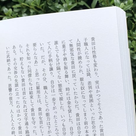 津村記久子　岡田利規　町田康　又吉直樹　大崎清夏｜palmstories  あなた