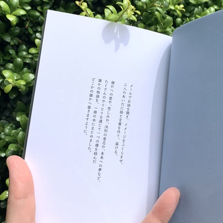 柊有花 | 花と言葉