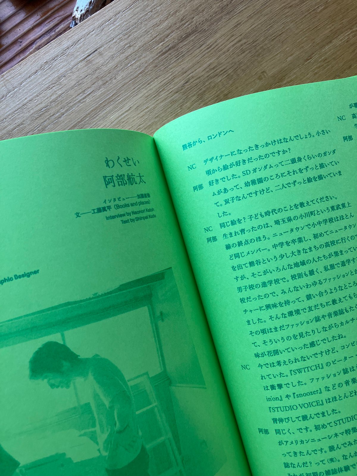 NEUTRAL COLORS 別冊 ほんとの本の話をしよう #2 | ゆっくりつたえる