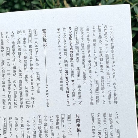 編：小池 昌代｜放課後によむ詩集