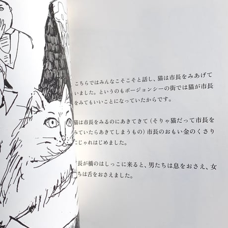 作：ジェイムズ・ジョイス　画：米増由香｜猫と悪魔