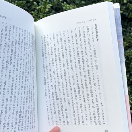 編：高遠弘美｜欧米の隅々　市河晴子紀行文集
