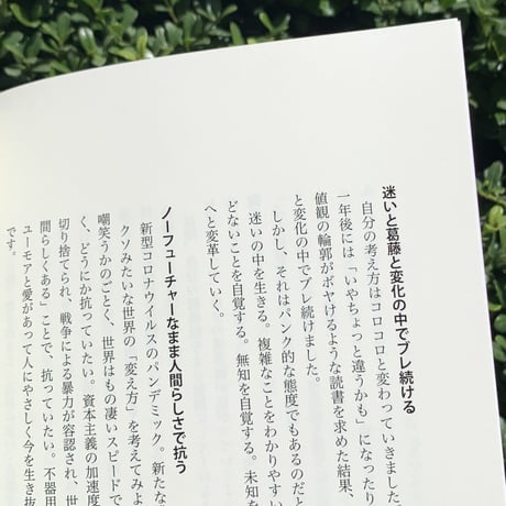 小野寺伝助｜クソみたいな世界で抗うためのパンク的読書