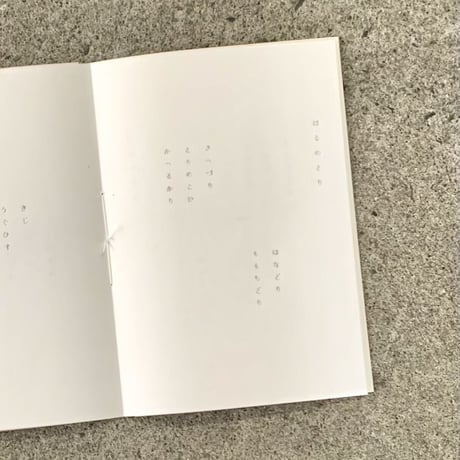 ヒロイヨミ社｜はるのこと