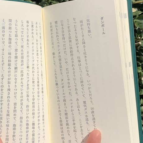 仲西森奈｜そのときどきで思い思いにアンカーを打つ。