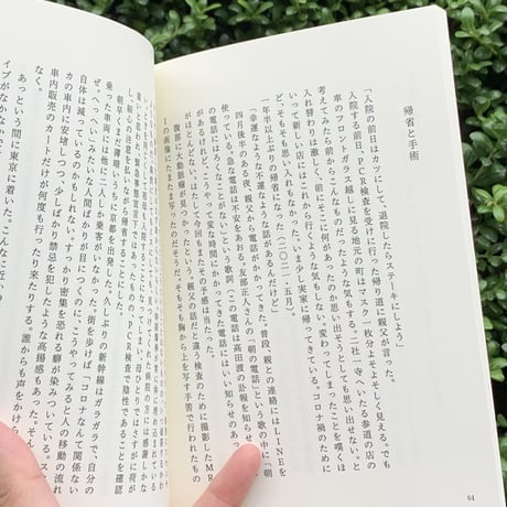 世田谷ピンポンズ｜世の中には、素晴らしい音楽があって、素晴らしい小説があって、素晴らしい映画があって～（略）