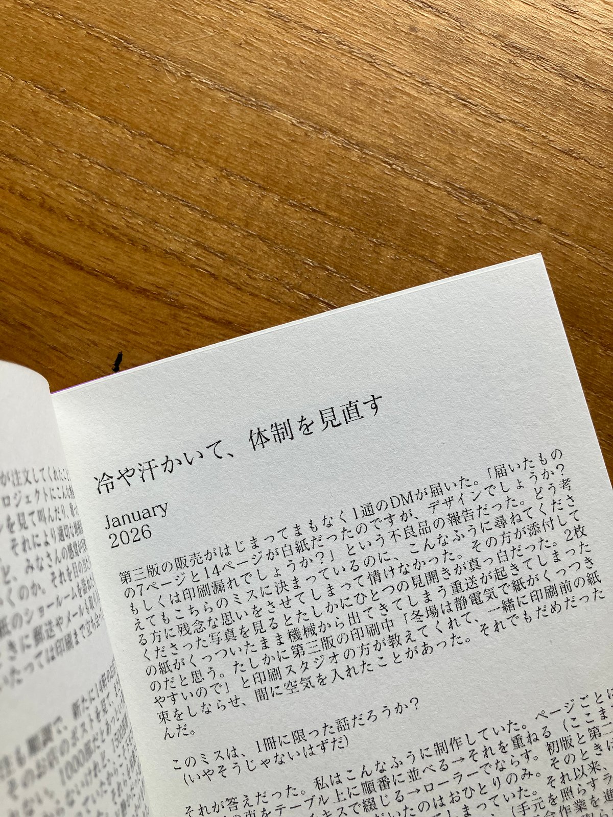 ROMI｜ZINEを2000部手製本するなかで起こったこと | ゆっくりつたえる