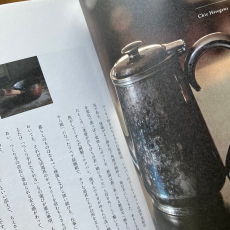 おおいしれいこ＝編集・文、大沼ショージ＝写真｜愛しのボロ
