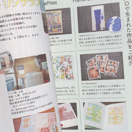 IN/SECTS Expanded Edition「本をつくって本を売る」