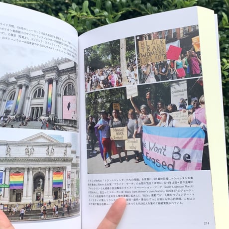 北丸雄二 | 愛と差別と友情とLGBTQ＋