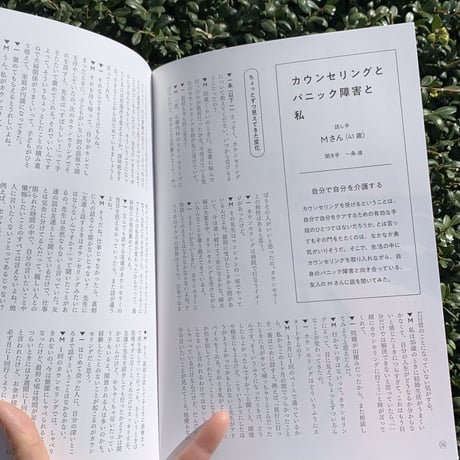 かいごマガジン そこここ 2号