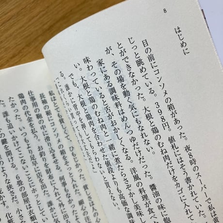 小林エリコ｜この地獄を生きるのだ