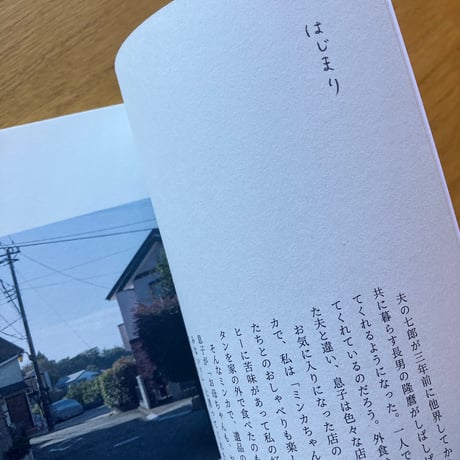 ものとかたり　1号、3号、4号