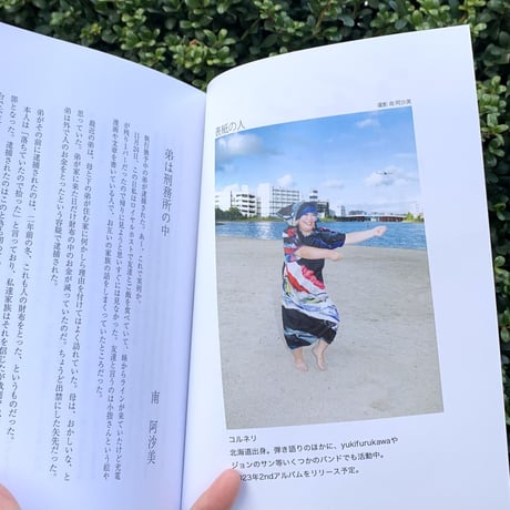 南阿沙美｜活発　vol.1