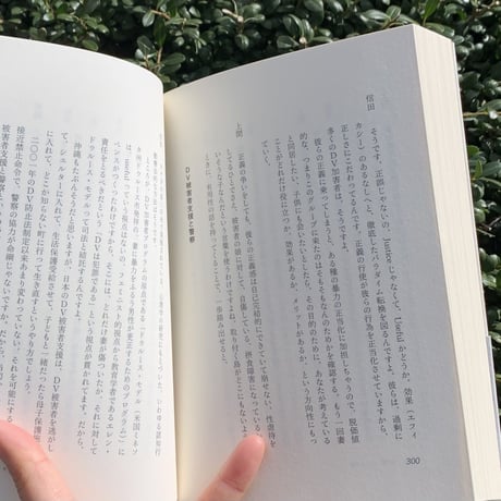 信田さよ子　上野陽子｜言葉を失ったあとで