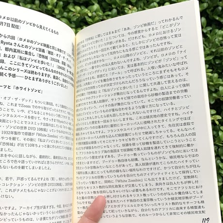 柿内正午、Ryota｜雑談・オブ・ザ・デッド