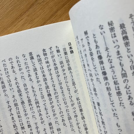 谷川俊太郎｜新版　散文